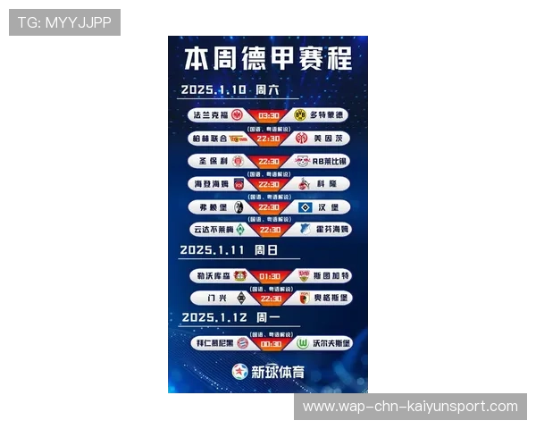 第3轮赛程结束,德甲积分榜新格局显现,德甲第几轮 第3轮赛程结束,德甲积分榜新格局显现,德甲第几轮