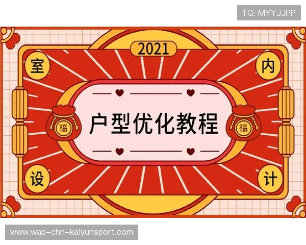 职业俱乐部的决策架构优化方案研究探讨